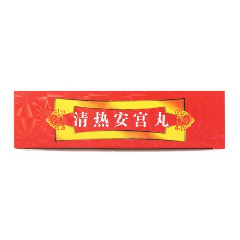 清热安宫丸(舒药)包装侧面图4