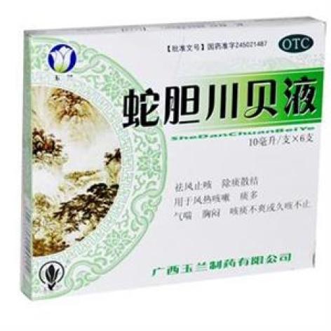 蛇胆川贝液(玉兰)包装主图 蛇胆川贝液(玉兰)包装主图
