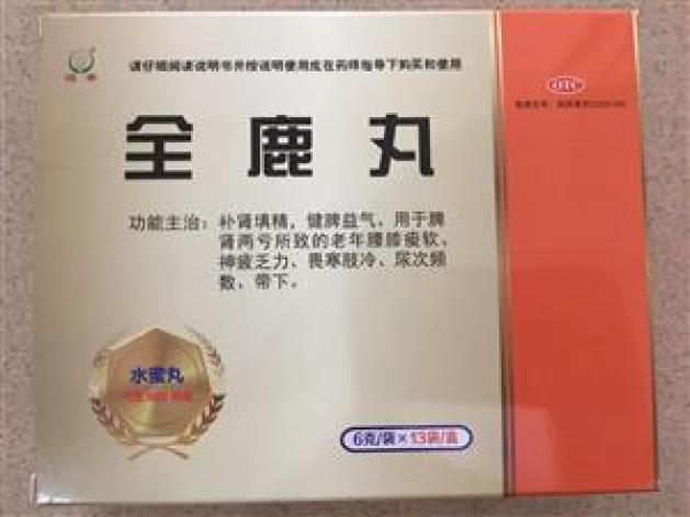 全鹿丸(恒帝)包装主图 全鹿丸(恒帝)包装主图
