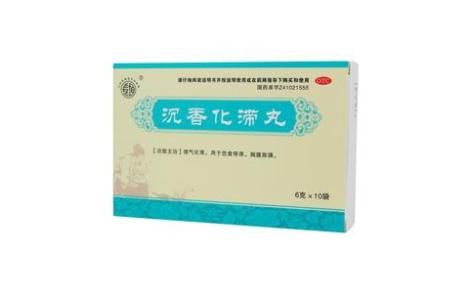 沉香化滞丸(长恒)主图 沉香化滞丸(长恒)主图