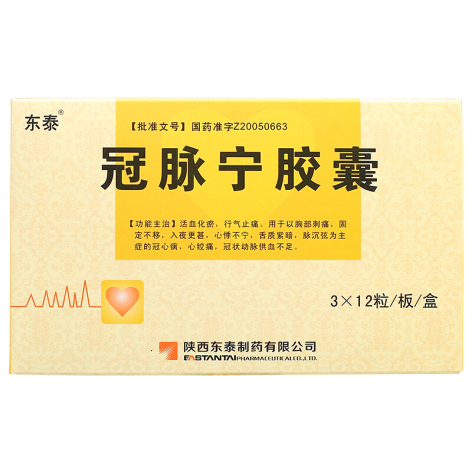 冠脉宁胶囊(东泰)包装主图 冠脉宁胶囊(东泰)包装主图