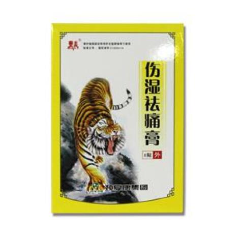 伤湿祛痛膏()包装主图 伤湿祛痛膏()包装主图