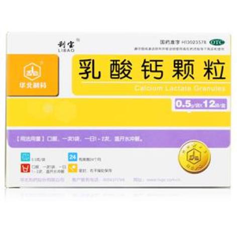 乳酸钙颗粒(利宝)包装主图