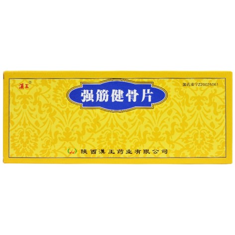强筋健骨片(漢王)包装主图 强筋健骨片(漢王)包装主图