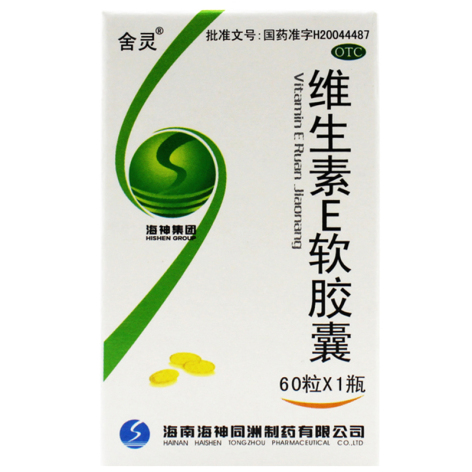 维生素E软胶囊(舍灵)包装主图 维生素E软胶囊(舍灵)包装主图