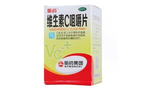 维生素C咀嚼片(哈药)主图 维生素C咀嚼片(哈药)主图