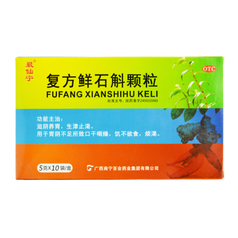 复方鲜石斛颗粒(最仙宁)包装主图 复方鲜石斛颗粒(最仙宁)包装主图