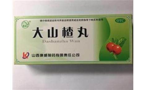 大山楂丸(康威)主图 大山楂丸(康威)主图