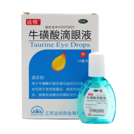 牛磺酸滴眼液(远恒)包装侧面图2 牛磺酸滴眼液(远恒)包装侧面图2