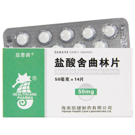 盐酸舍曲林片(应思调)包装侧面图4 盐酸舍曲林片(应思调)包装侧面图4
