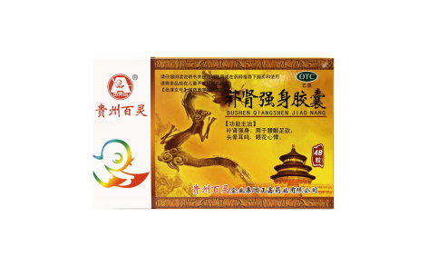 补肾强身胶囊(百灵鸟)主图 补肾强身胶囊(百灵鸟)主图