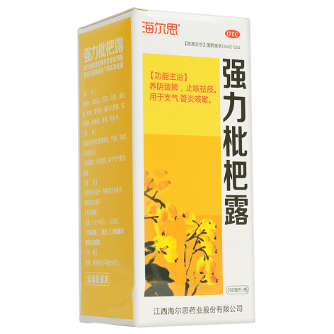 强力枇杷露(海尔思)包装侧面图3 强力枇杷露(海尔思)包装侧面图3