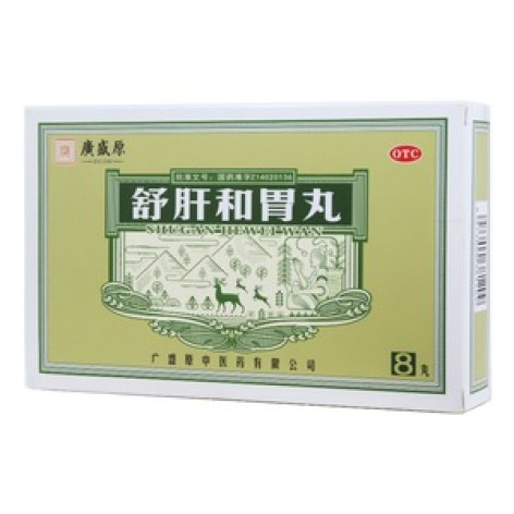 舒肝和胃丸(廣盛原)包装主图