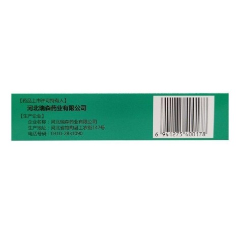 阿司匹林肠溶片(仁合益康)包装侧面图3