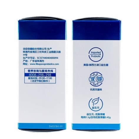 益生菌粉(益倍适)包装侧面图3