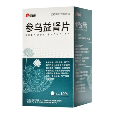参乌益肾片(康缘)包装侧面图2 参乌益肾片(康缘)包装侧面图2