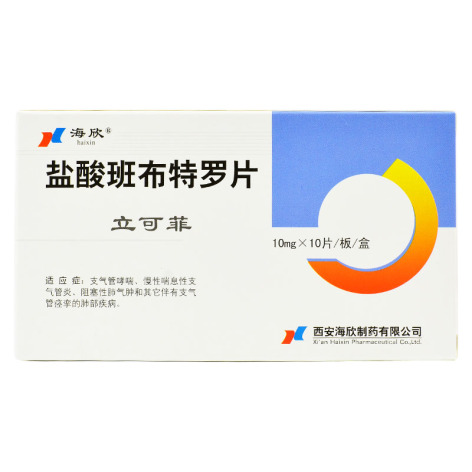 盐酸班布特罗片(立可菲)包装主图