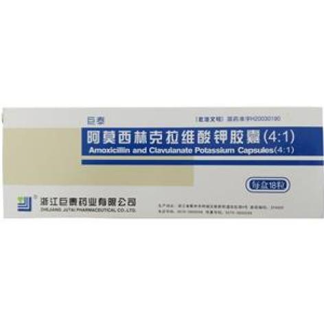 阿莫西林克拉维酸钾胶囊(4:1)(巨泰)包装主图 阿莫西林克拉维酸钾胶囊(4:1)(巨泰)包装主图