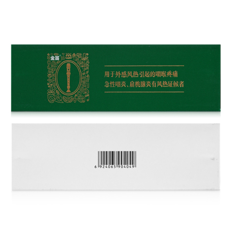 复方鱼腥草合剂(金笛)包装侧面图3