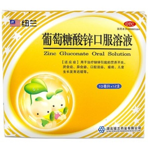 葡萄糖酸锌口服溶液(纽兰)包装主图 葡萄糖酸锌口服溶液(纽兰)包装主图