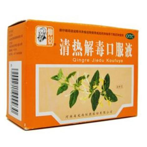 清热解毒口服液(仲景)包装主图 清热解毒口服液(仲景)包装主图