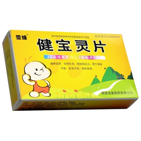 健宝灵片(雪缘)包装侧面图2 健宝灵片(雪缘)包装侧面图2