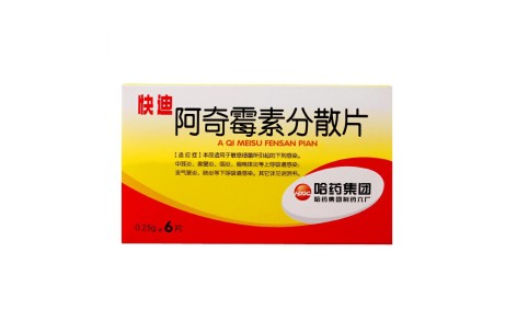 阿奇霉素分散片(快迪)主图 阿奇霉素分散片(快迪)主图