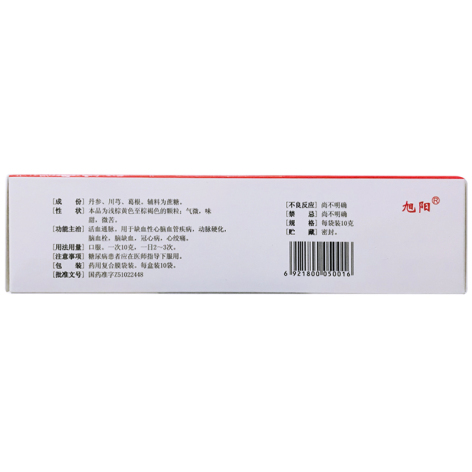 通脉颗粒(旭阳)包装侧面图3