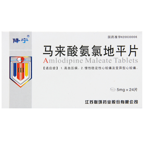 马来酸氨氯地平片(降宁)包装主图 马来酸氨氯地平片(降宁)包装主图