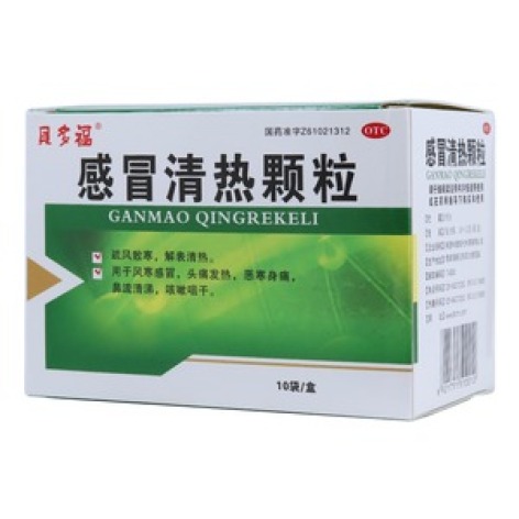 感冒清热颗粒(貝多福)包装主图