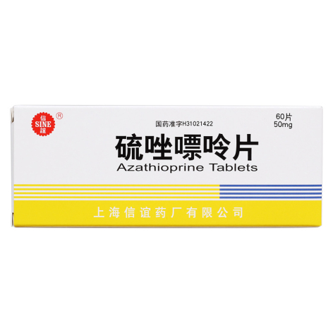 硫唑嘌呤片(信谊)包装主图 硫唑嘌呤片(信谊)包装主图