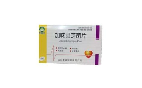 加味灵芝菌片()主图 加味灵芝菌片()主图