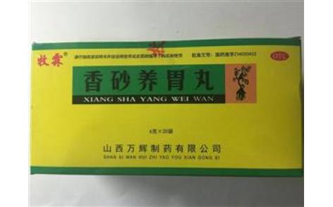 香砂养胃丸(牧霖)主图 香砂养胃丸(牧霖)主图