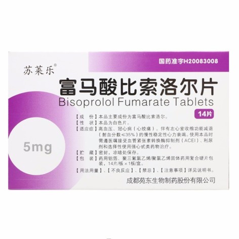富马酸比索洛尔片(苏莱乐)包装侧面图2
