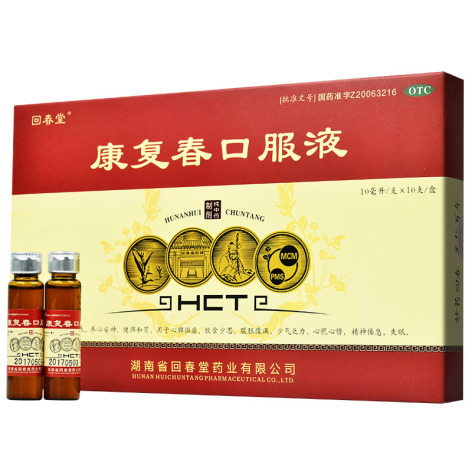 康复春口服液(回春堂)包装主图 康复春口服液(回春堂)包装主图