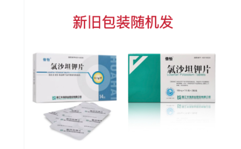 氯沙坦钾片(倍怡)主图 氯沙坦钾片(倍怡)主图