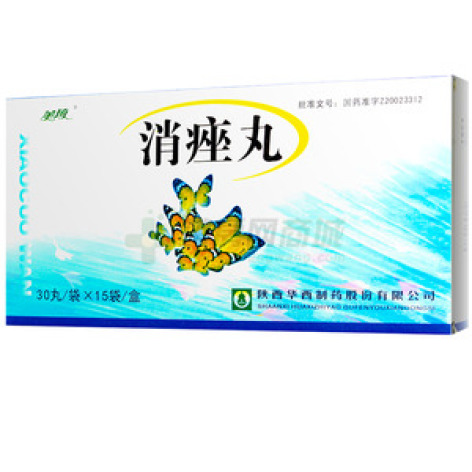 消痤丸()包装主图