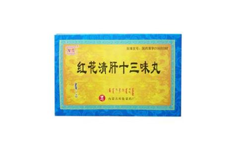 红花清肝十三味丸(古库伦)主图 红花清肝十三味丸(古库伦)主图