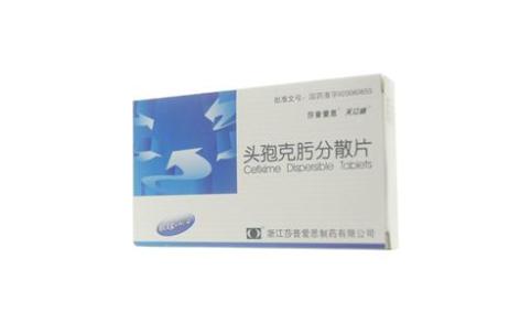 头孢克肟分散片(天立威)主图 头孢克肟分散片(天立威)主图