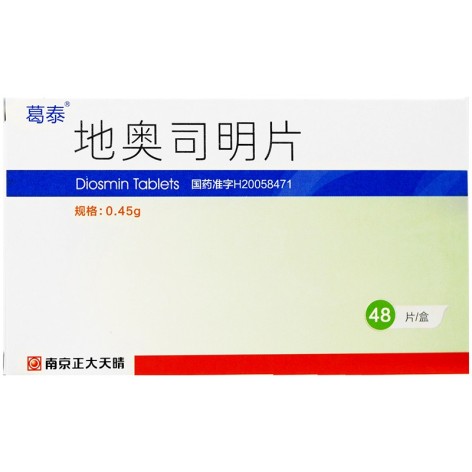 地奥司明片(葛泰)包装主图