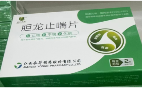 胆龙止喘片(永昇)主图 胆龙止喘片(永昇)主图