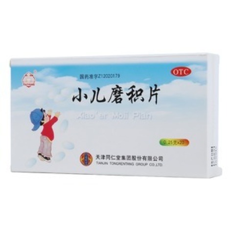小儿磨积片(太阳)包装主图 小儿磨积片(太阳)包装主图