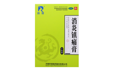 消炎镇痛膏(羚锐)主图
