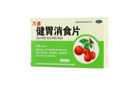健胃消食片(万通)主图 健胃消食片(万通)主图
