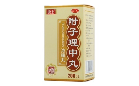 附子理中丸(唐王)主图 附子理中丸(唐王)主图