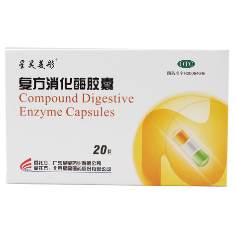复方消化酶胶囊(星昊美彤)包装主图 复方消化酶胶囊(星昊美彤)包装主图