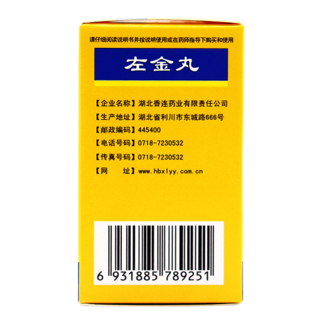 左金丸(连乡)包装侧面图3 左金丸(连乡)包装侧面图3