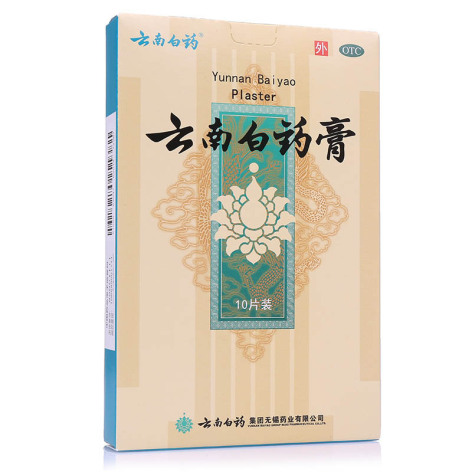 云南白药膏(云南白药)包装主图 云南白药膏(云南白药)包装主图