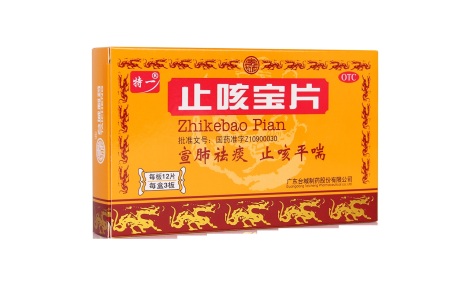 止咳宝片(特一)主图 止咳宝片(特一)主图