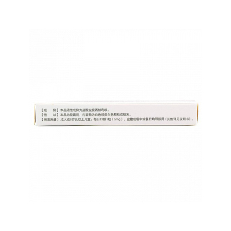 盐酸左西替利嗪胶囊(畅然)包装侧面图3 盐酸左西替利嗪胶囊(畅然)包装侧面图3